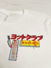 Load image into Gallery viewer, ¥CC “First 13th” T-Shirt